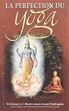 Introduction à la Bhagavad gita